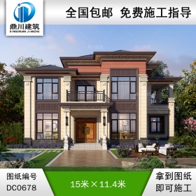 新中式二層帶露臺實用別墅效果圖及施工圖紙_農(nóng)村大氣兩層自建房設(shè)計,鼎川建筑